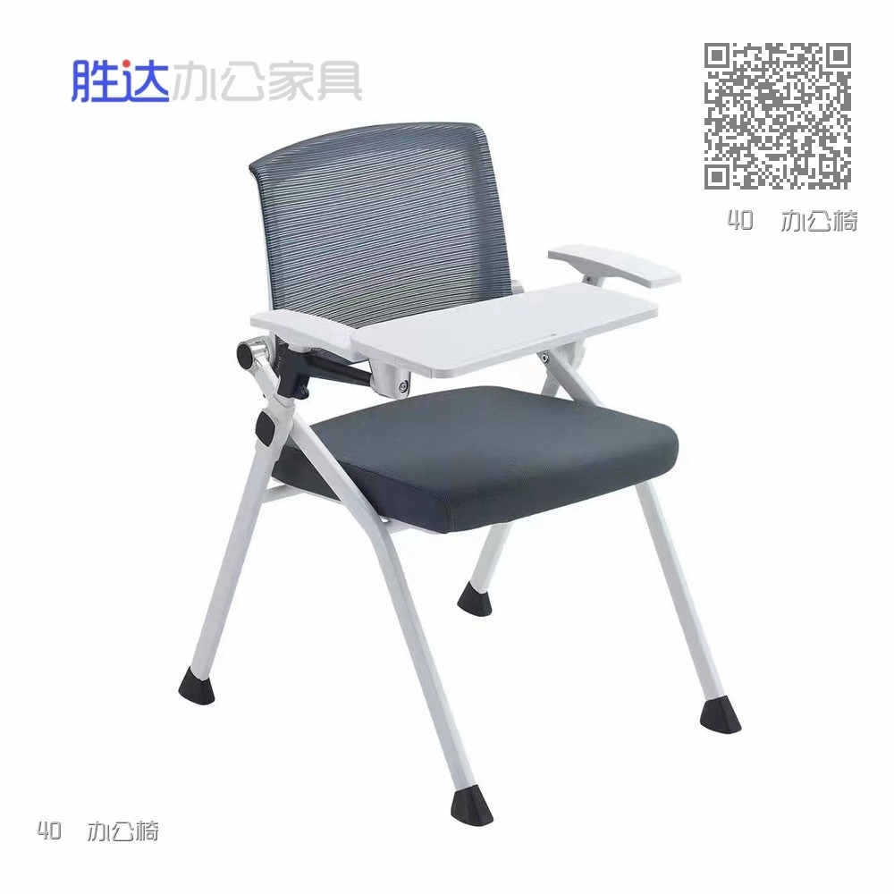 40  办公椅