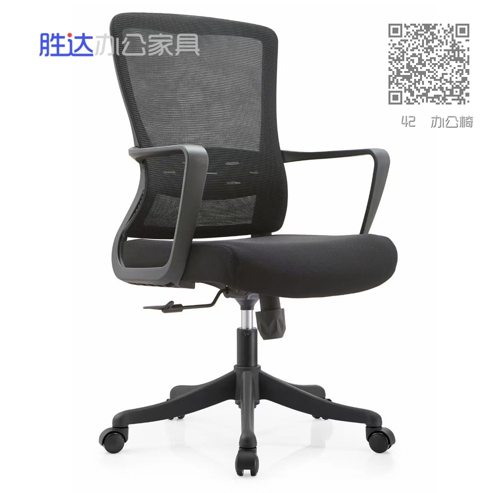 42  办公椅