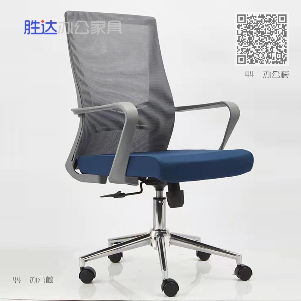 44  办公椅
