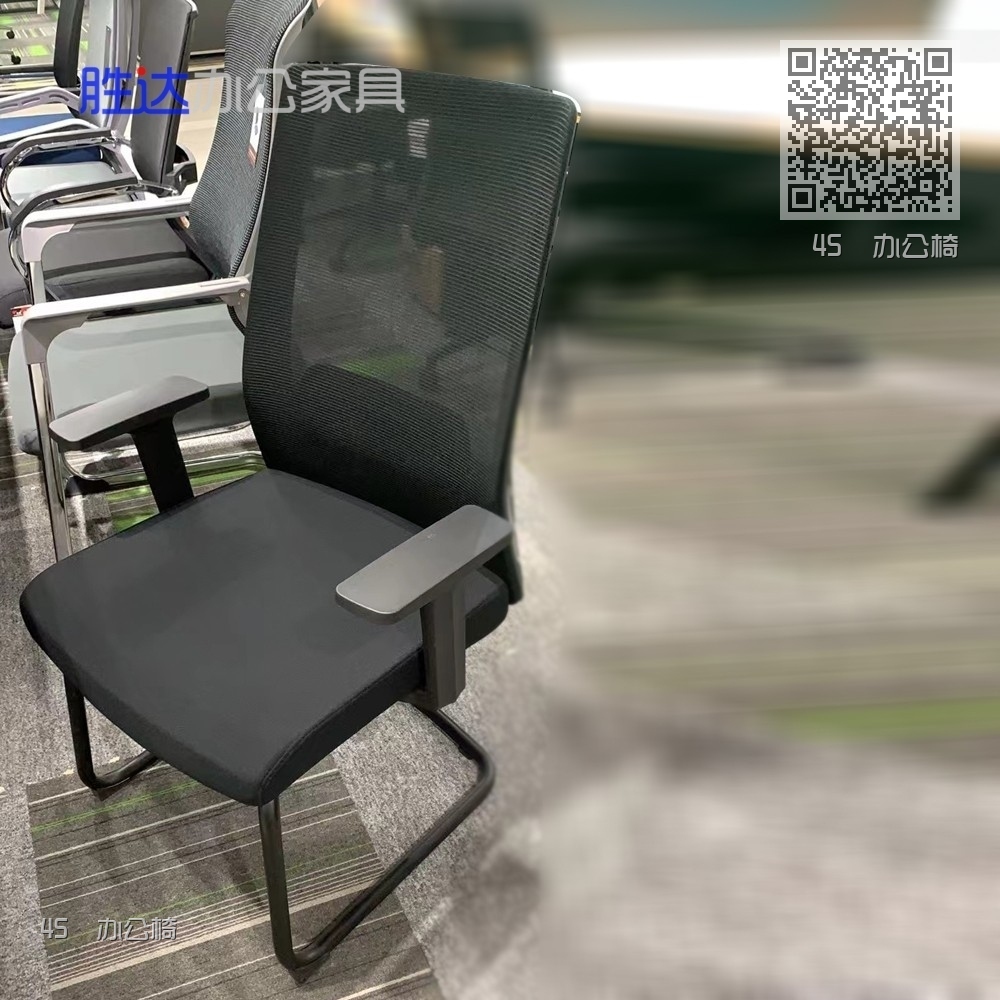 45  办公椅