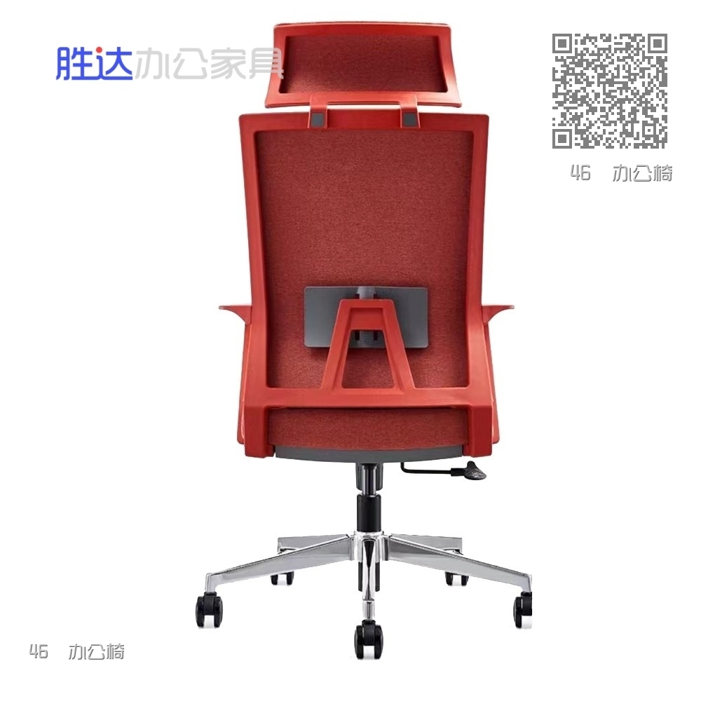46  办公椅
