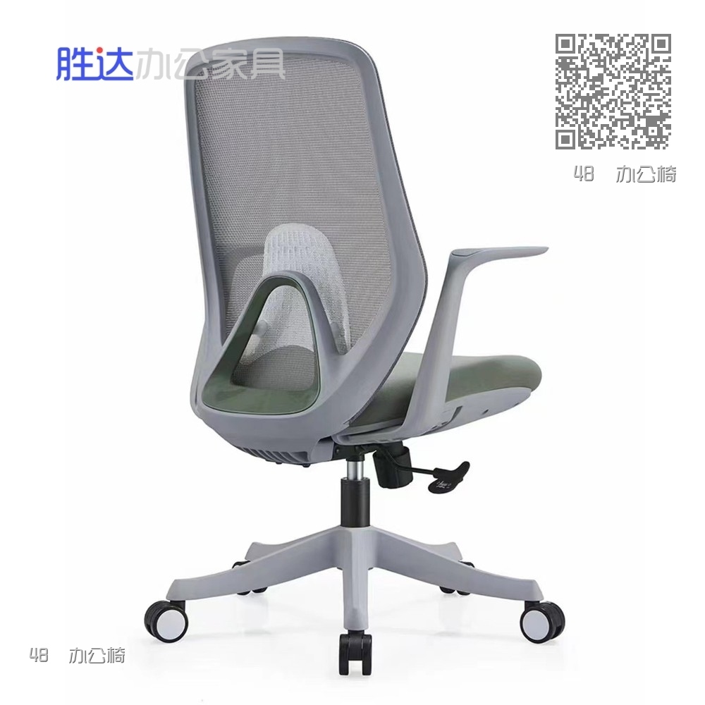 48  办公椅