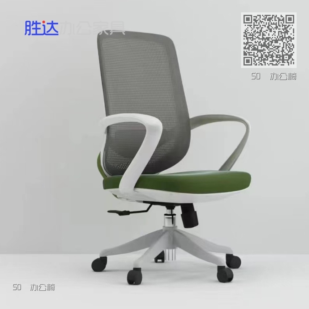 50  办公椅