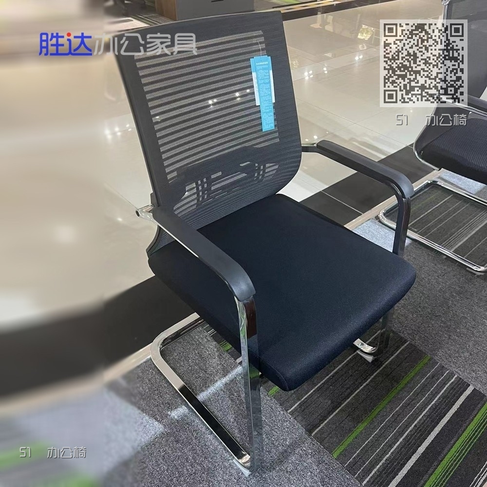 51  办公椅