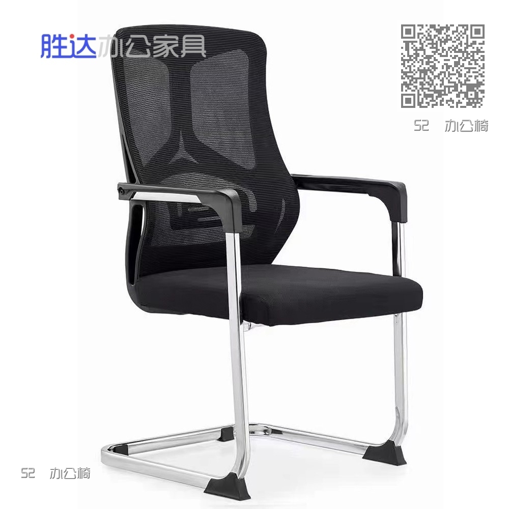 52  办公椅