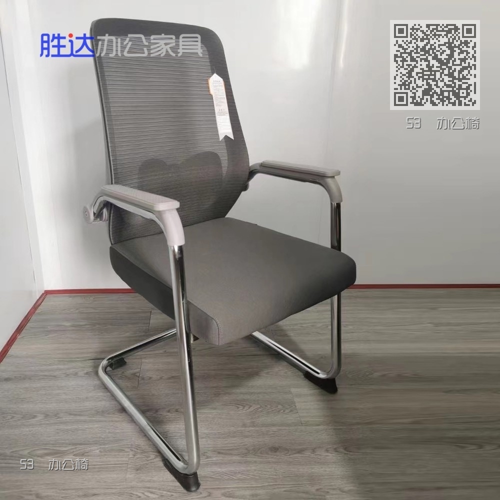 53  办公椅