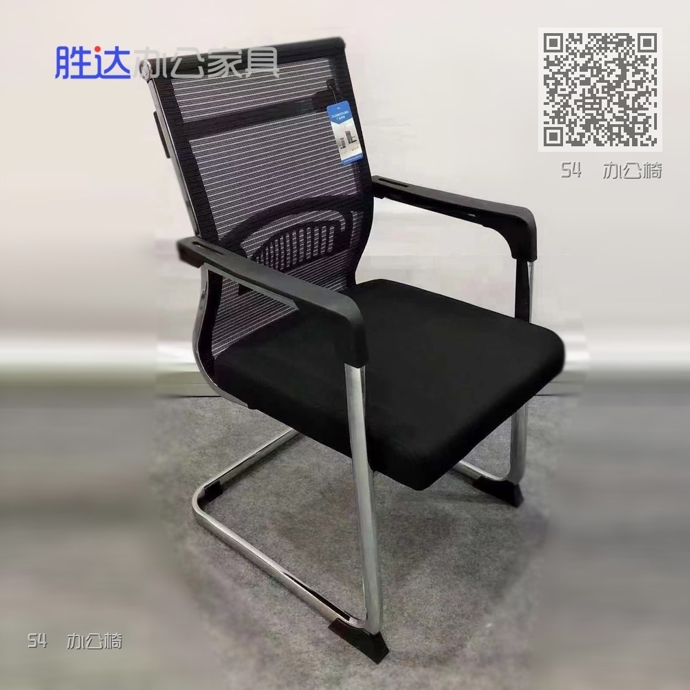 54  办公椅