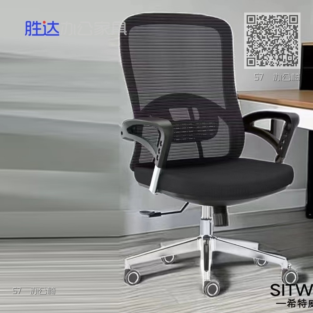 57  办公椅