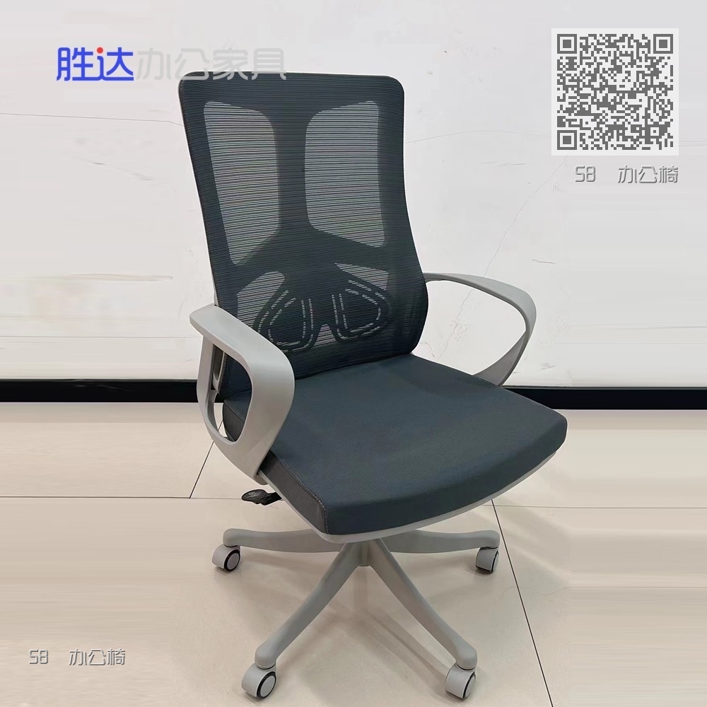 58  办公椅