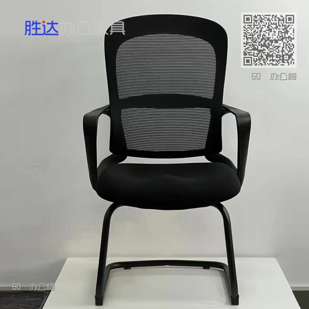 60  办公椅