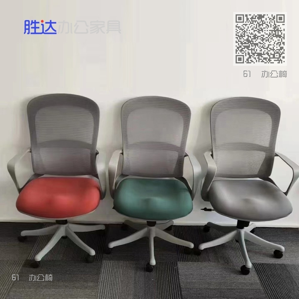 61  办公椅