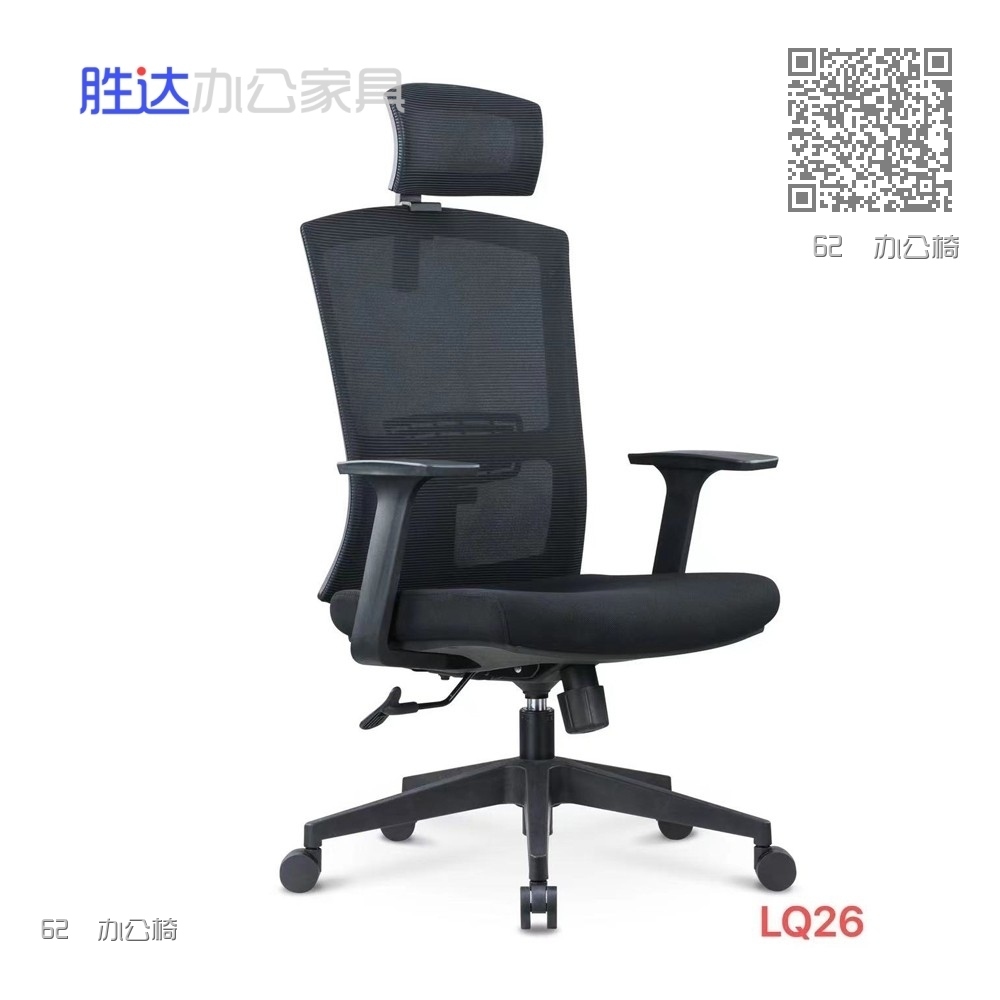 62  办公椅