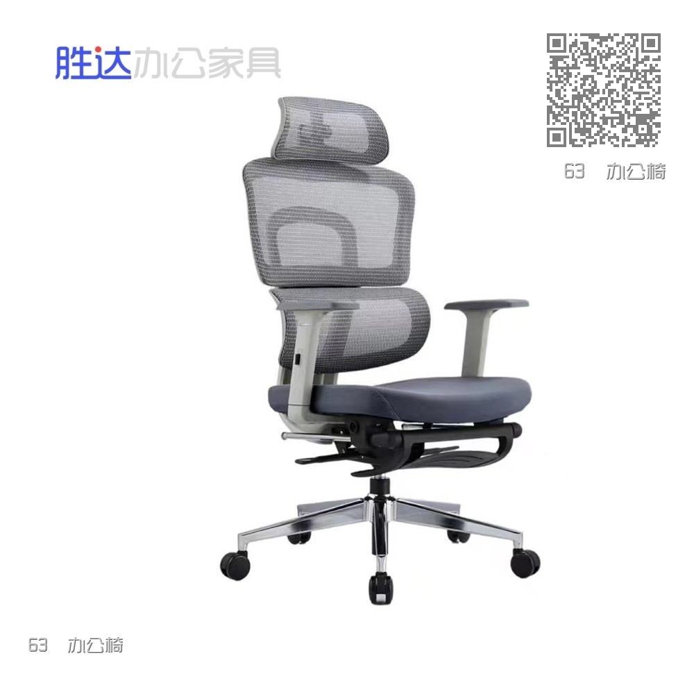 63  办公椅