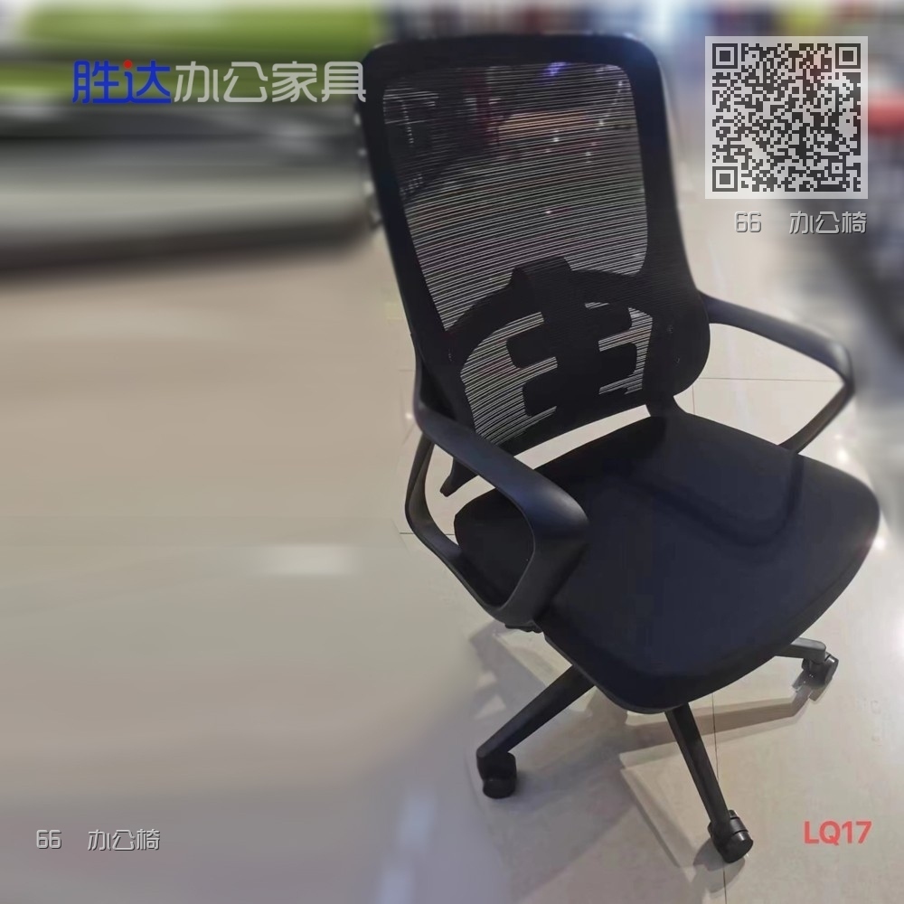 66  办公椅