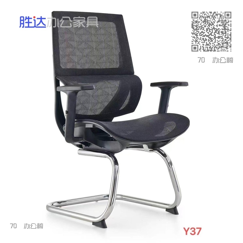 70  办公椅