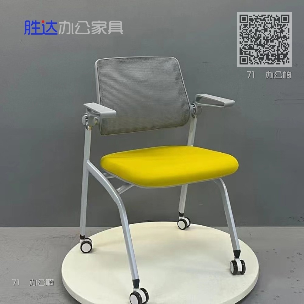 71  办公椅