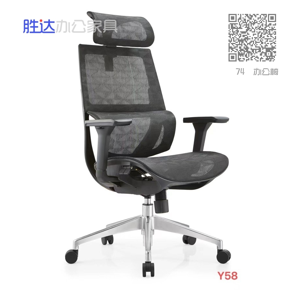 74  办公椅