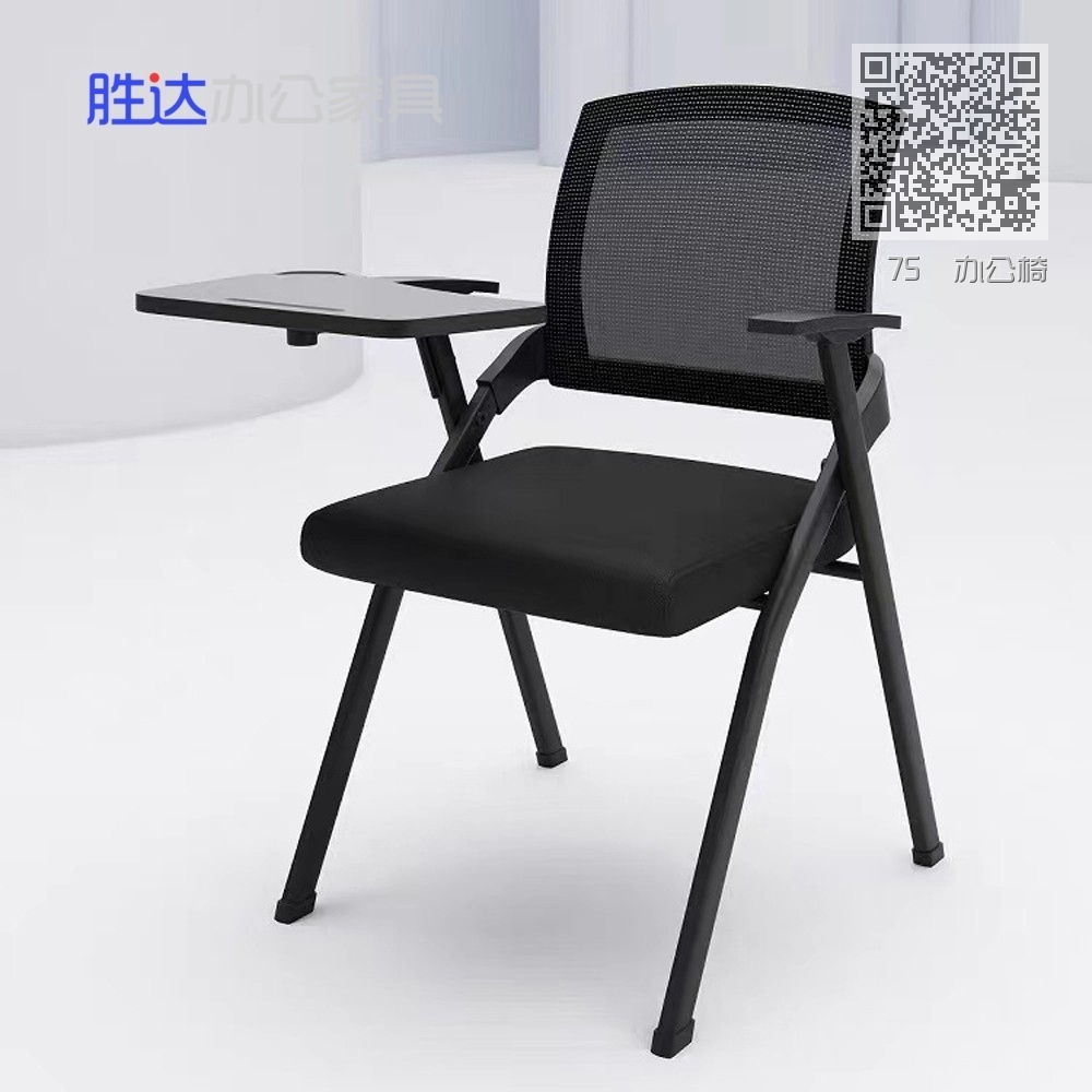 75  办公椅
