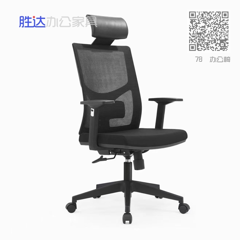 78  办公椅