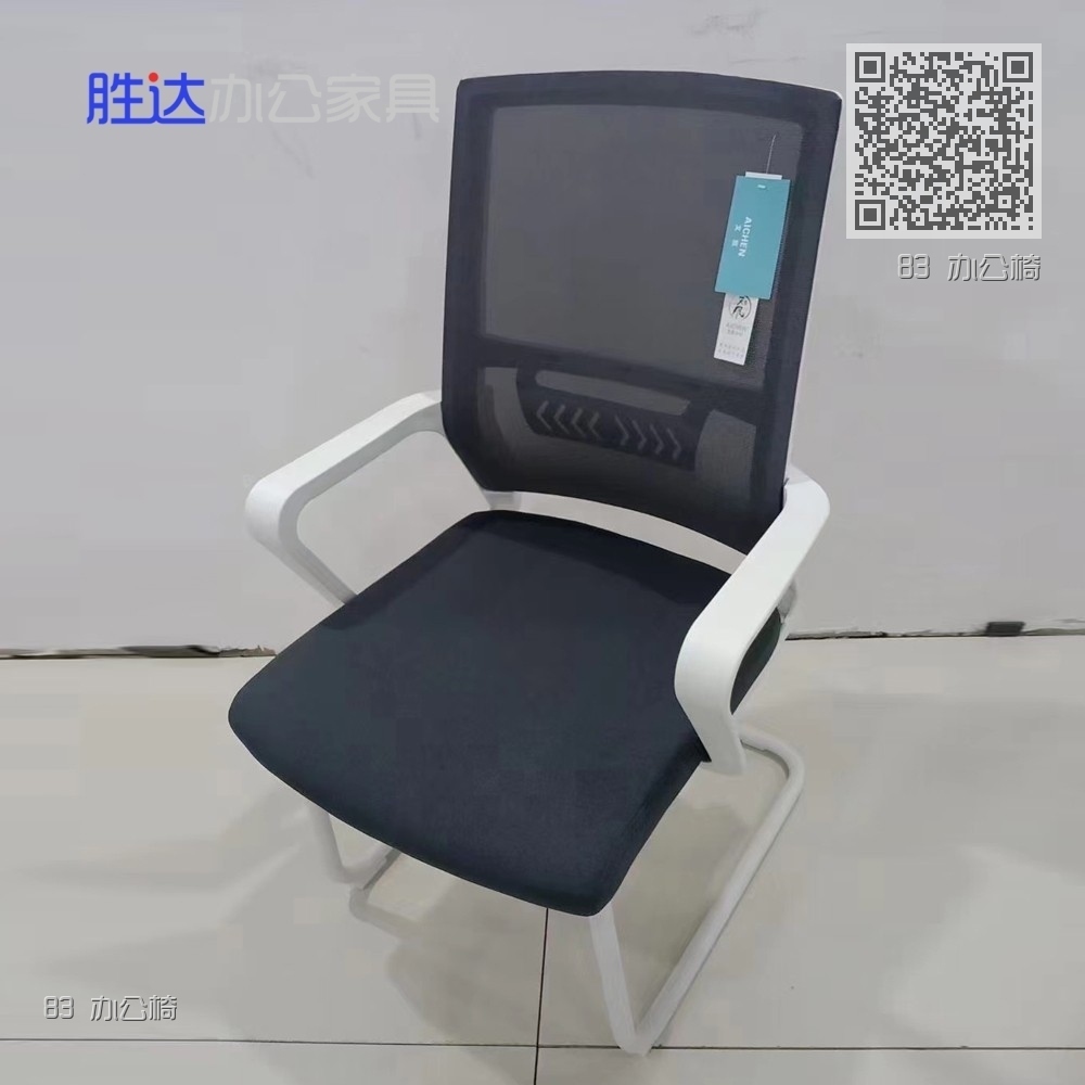 83 办公椅