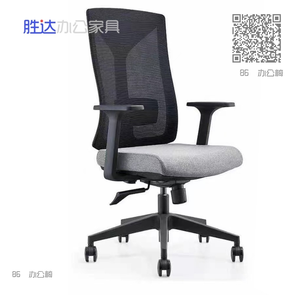 86  办公椅