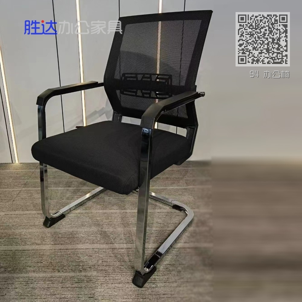 94 办公椅