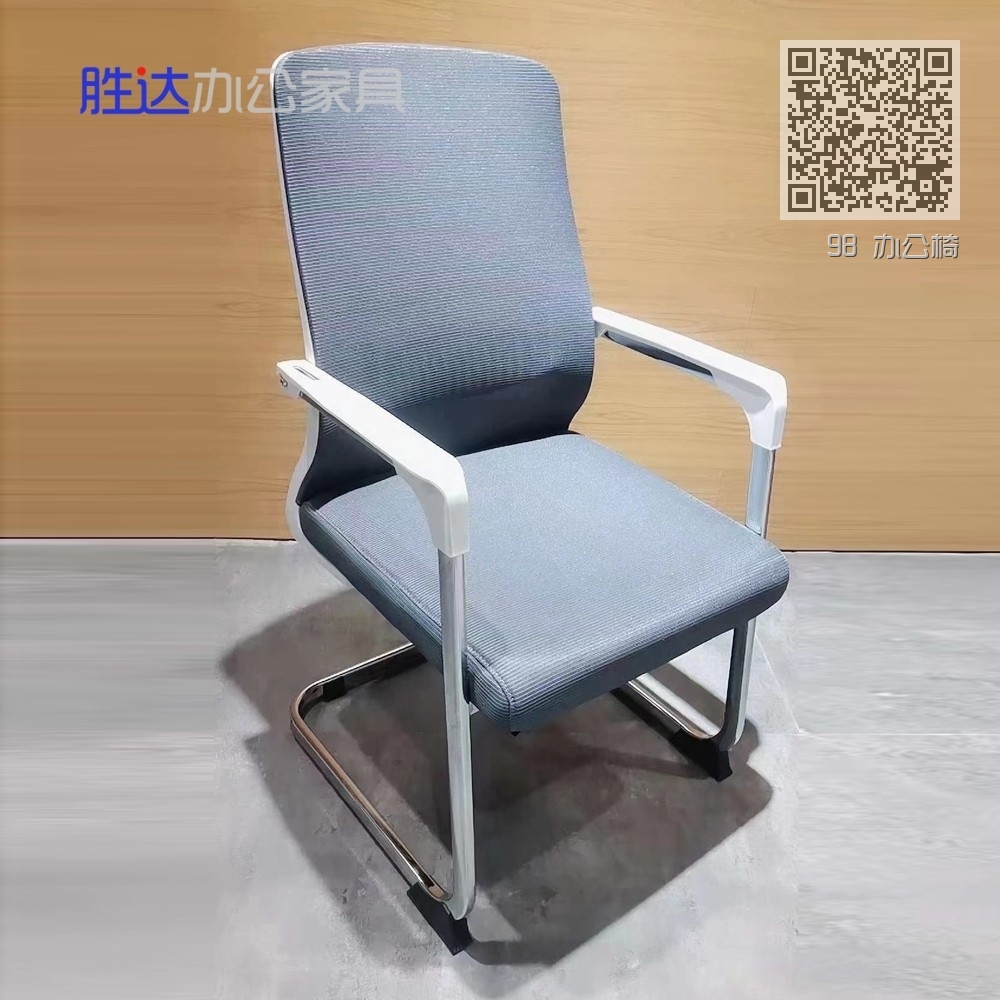 98 办公椅