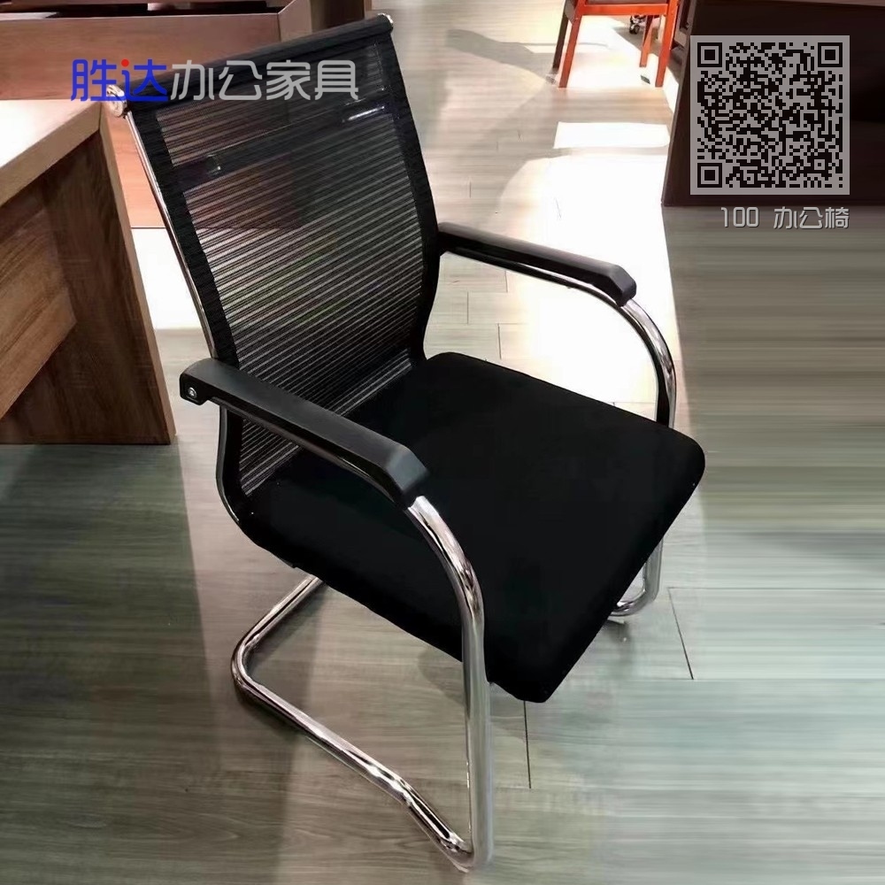 100 办公椅