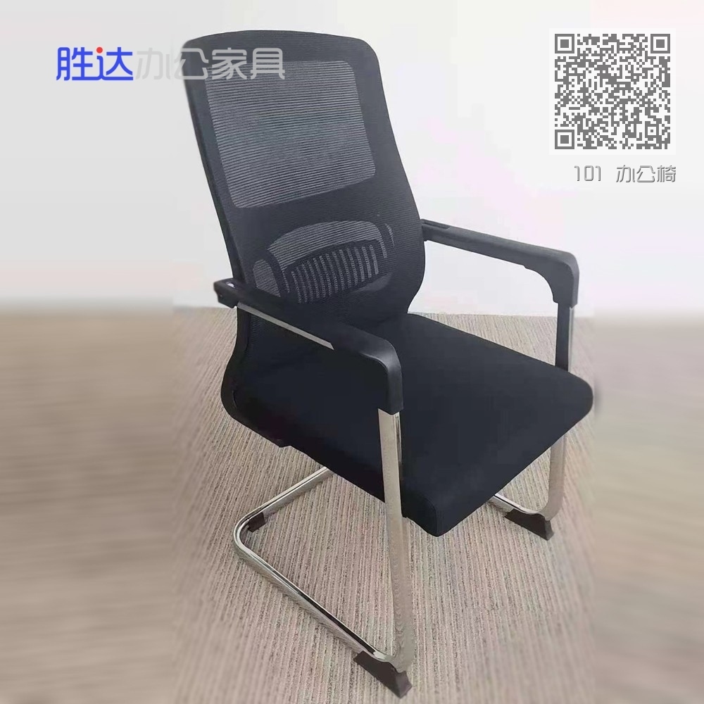 101 办公椅
