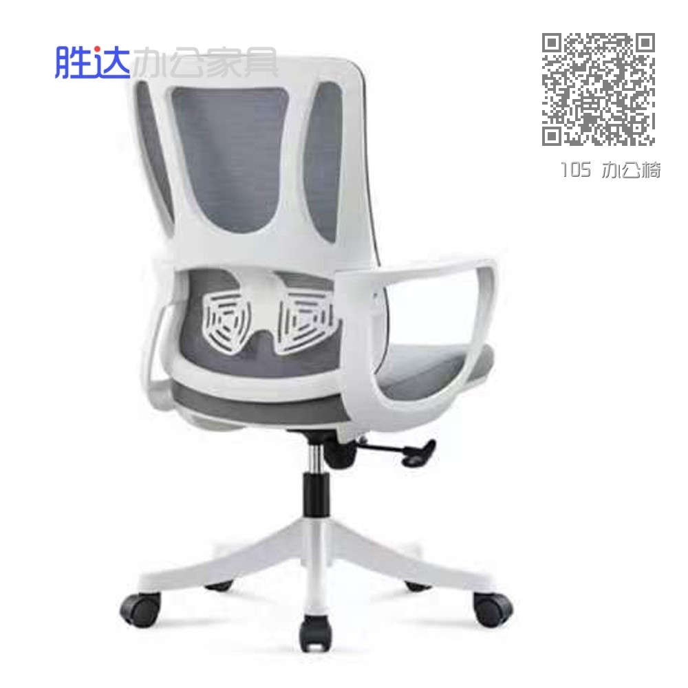 105 办公椅