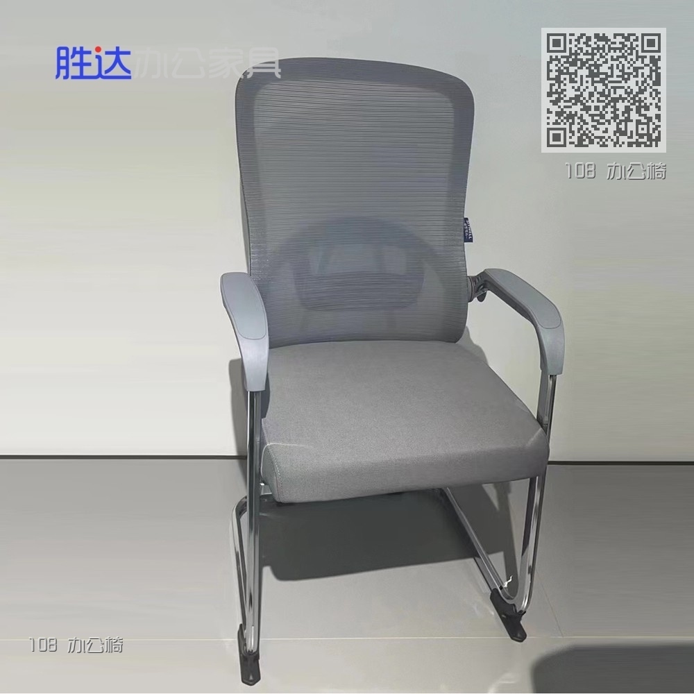 108 办公椅