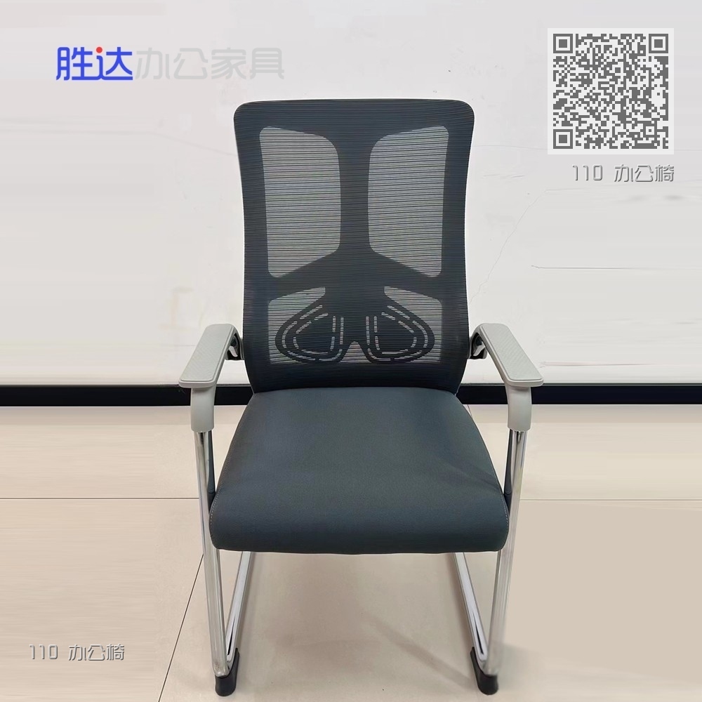 110 办公椅