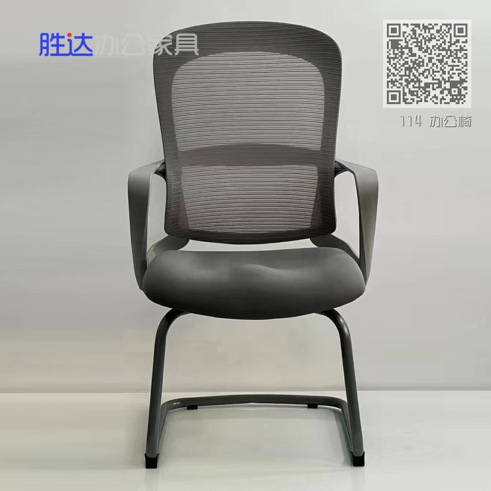 114 办公椅