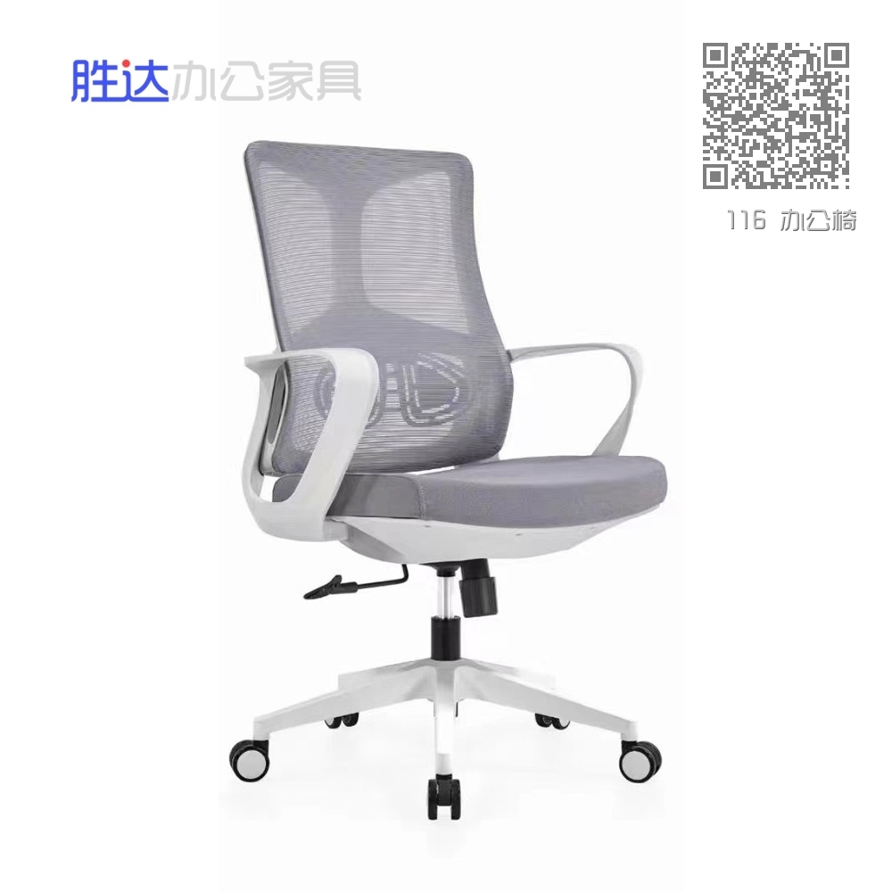 116 办公椅