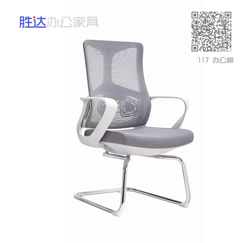 117 办公椅