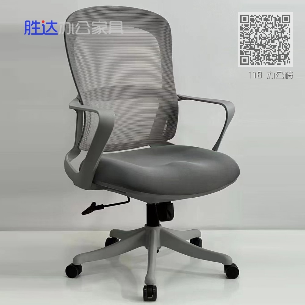 118 办公椅
