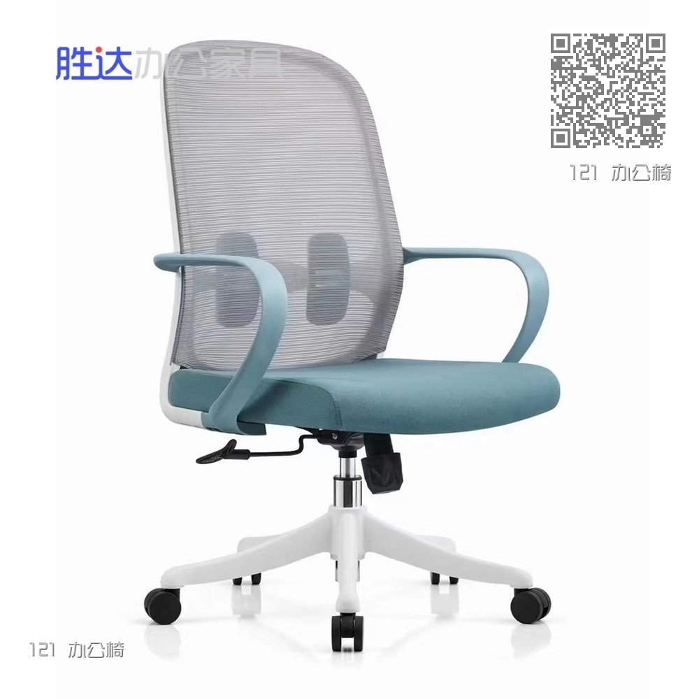 121 办公椅
