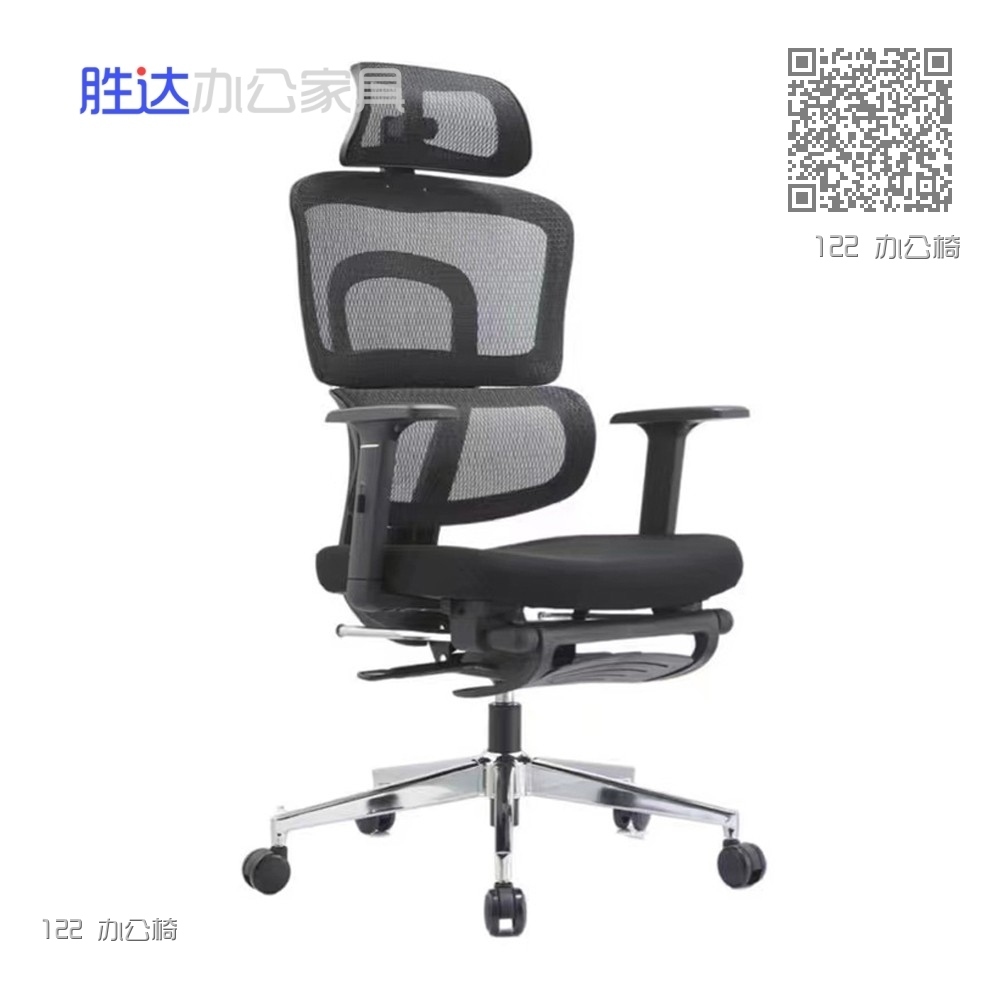 122 办公椅