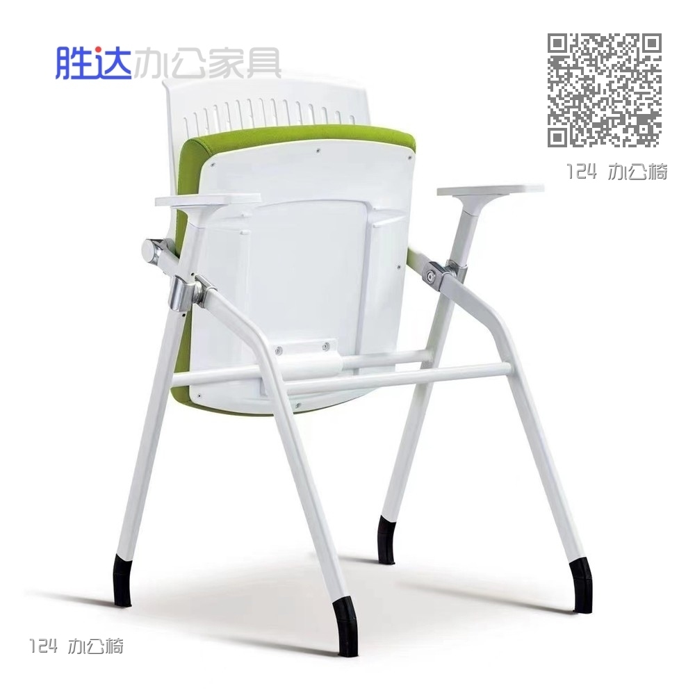 124 办公椅