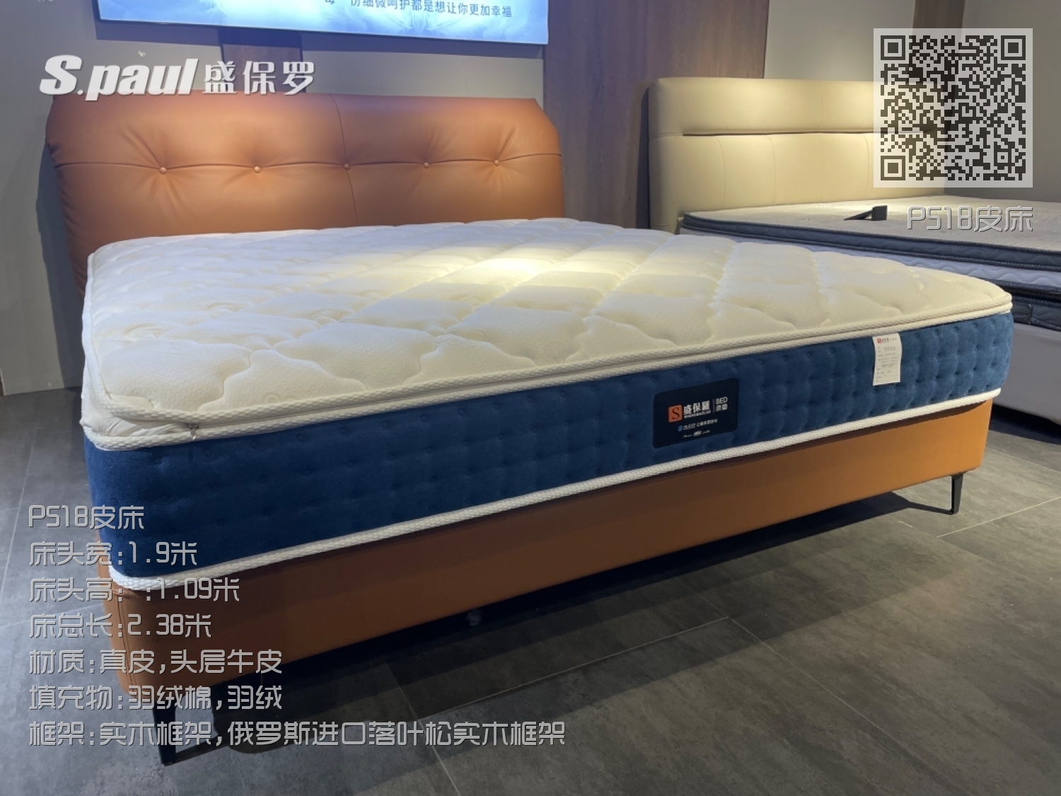 P518皮床 P518皮床