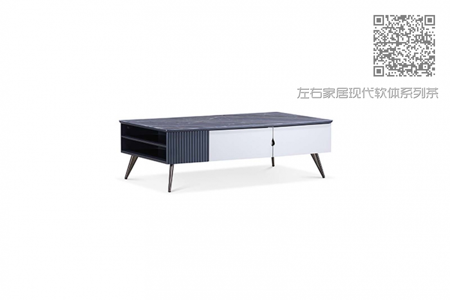 左右家居现代软体系列茶几02
