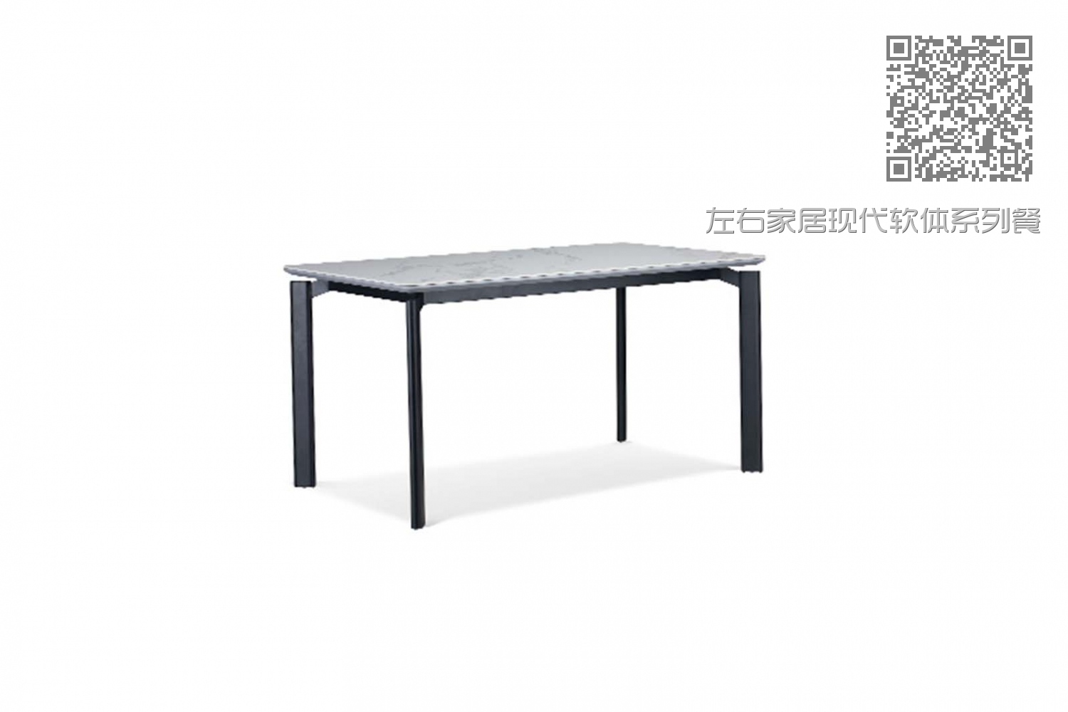 左右家居现代软体系列餐桌04