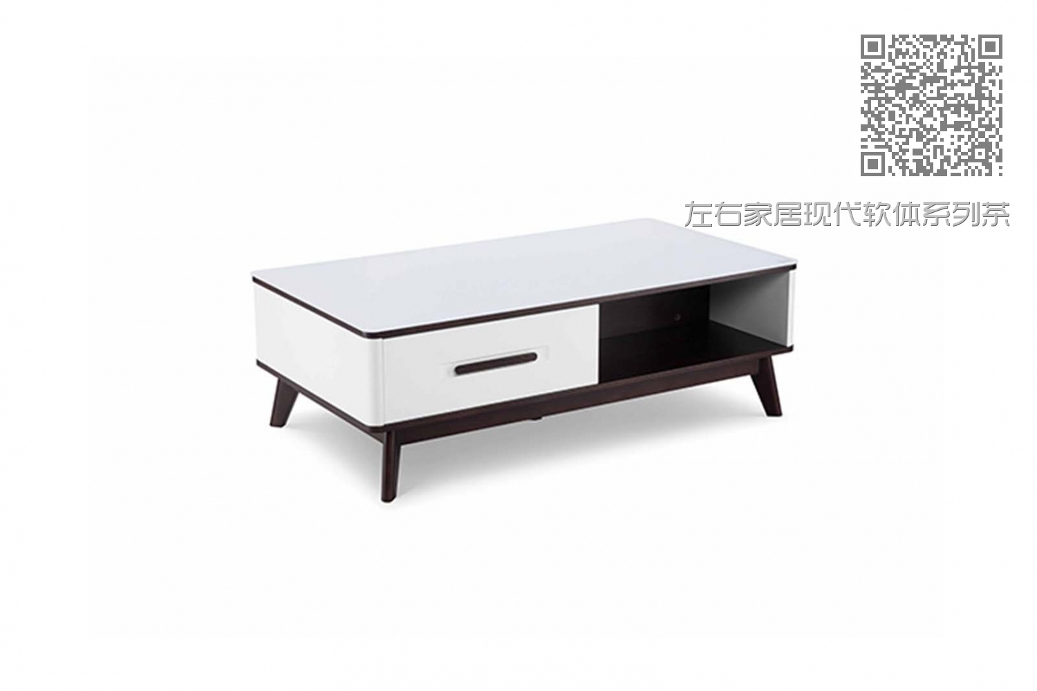 左右家居现代软体系列茶几07