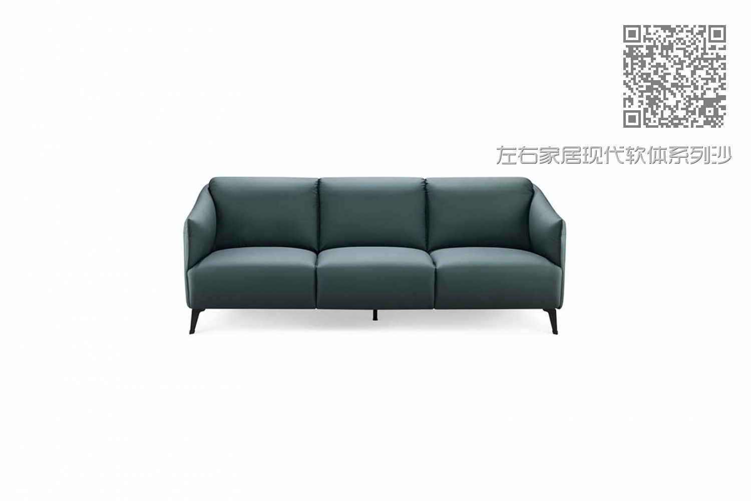 左右家居现代软体系列沙发35