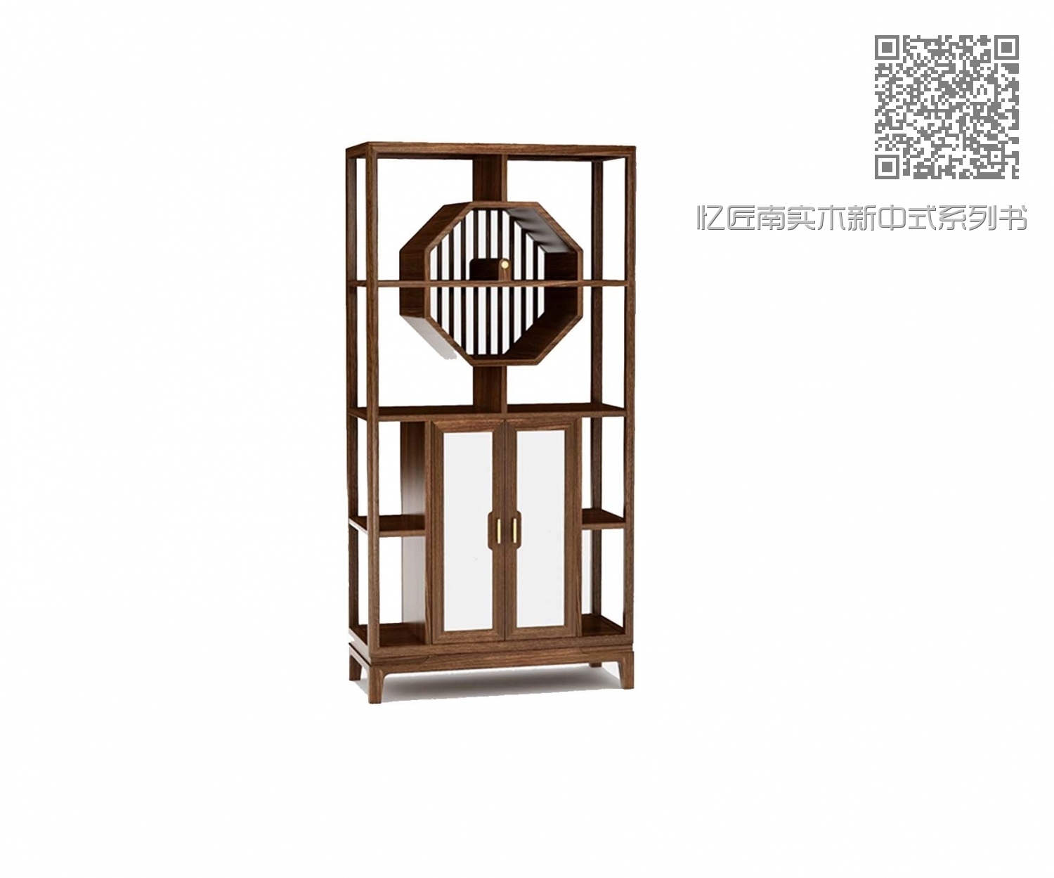 忆匠南实木新中式系列书柜储物柜01