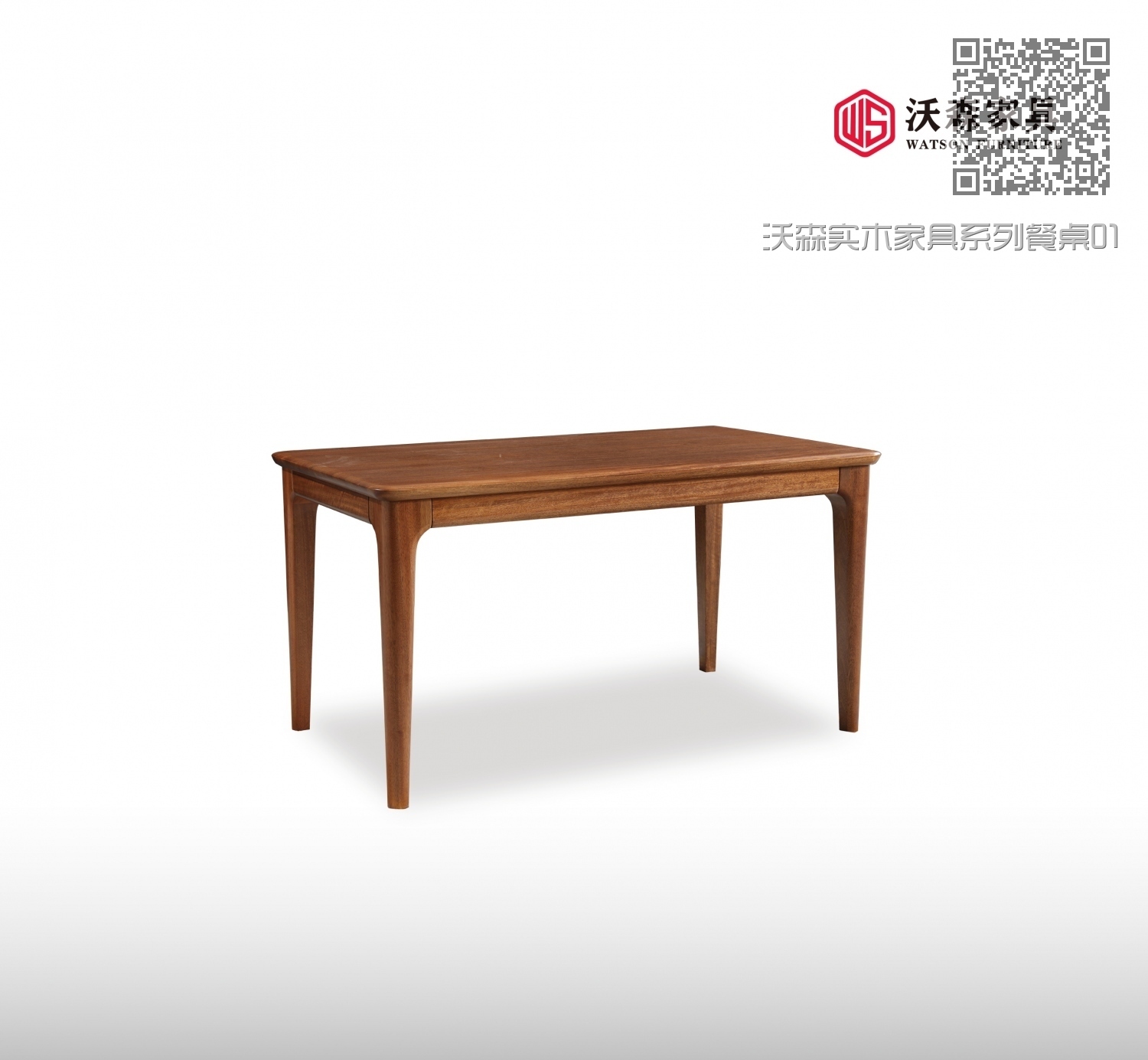 沃森实木家具系列餐桌01