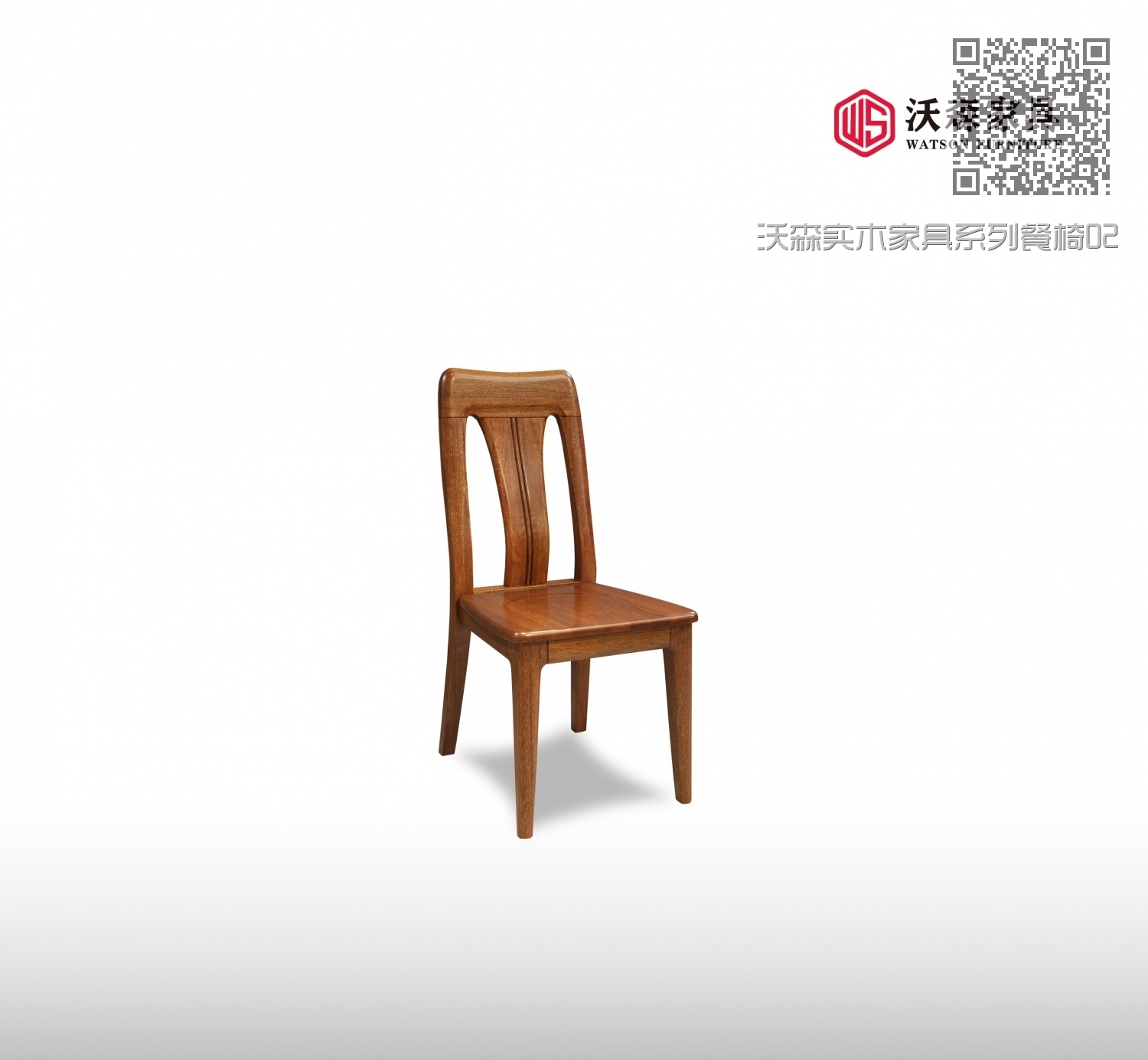 沃森实木家具系列餐椅02