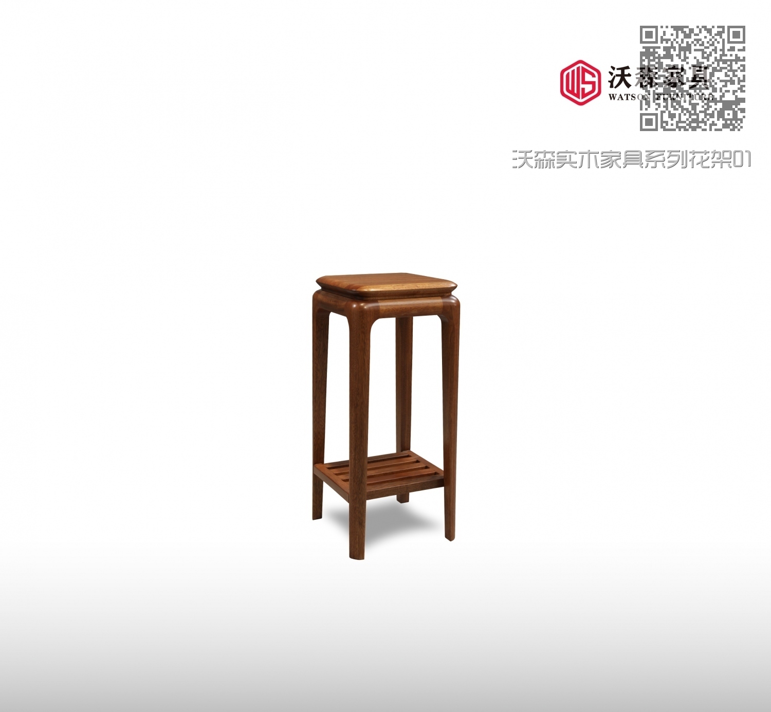 沃森实木家具系列花架01