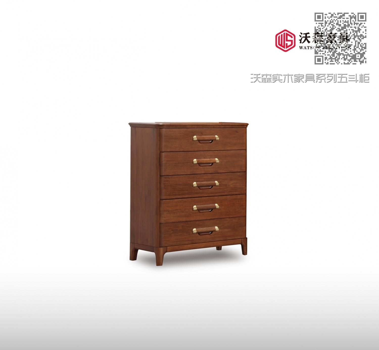 沃森实木家具系列五斗柜01
