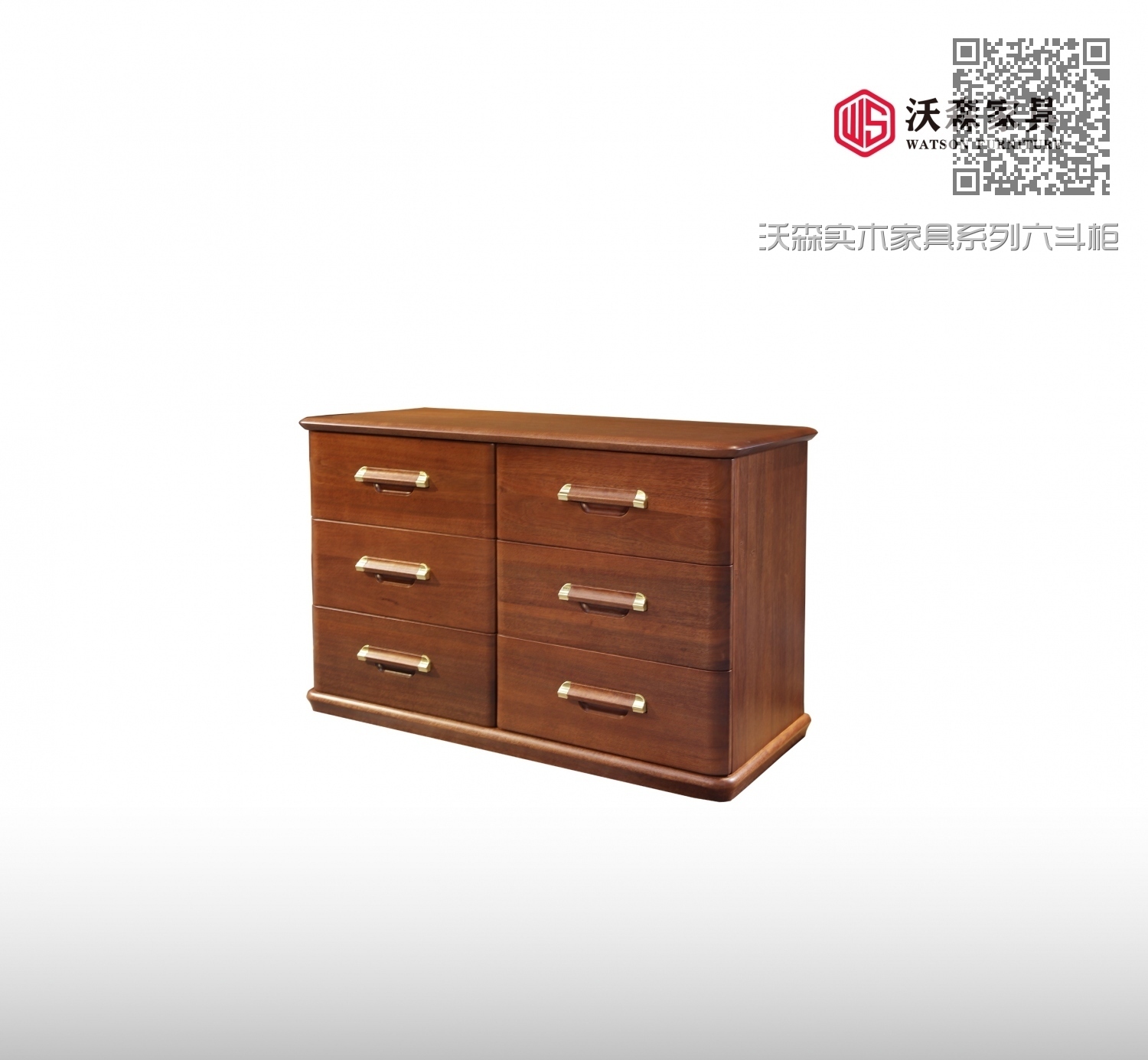 沃森实木家具系列六斗柜01